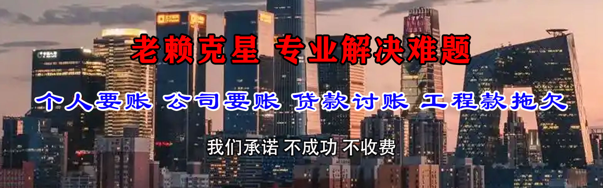 斗门催债公司