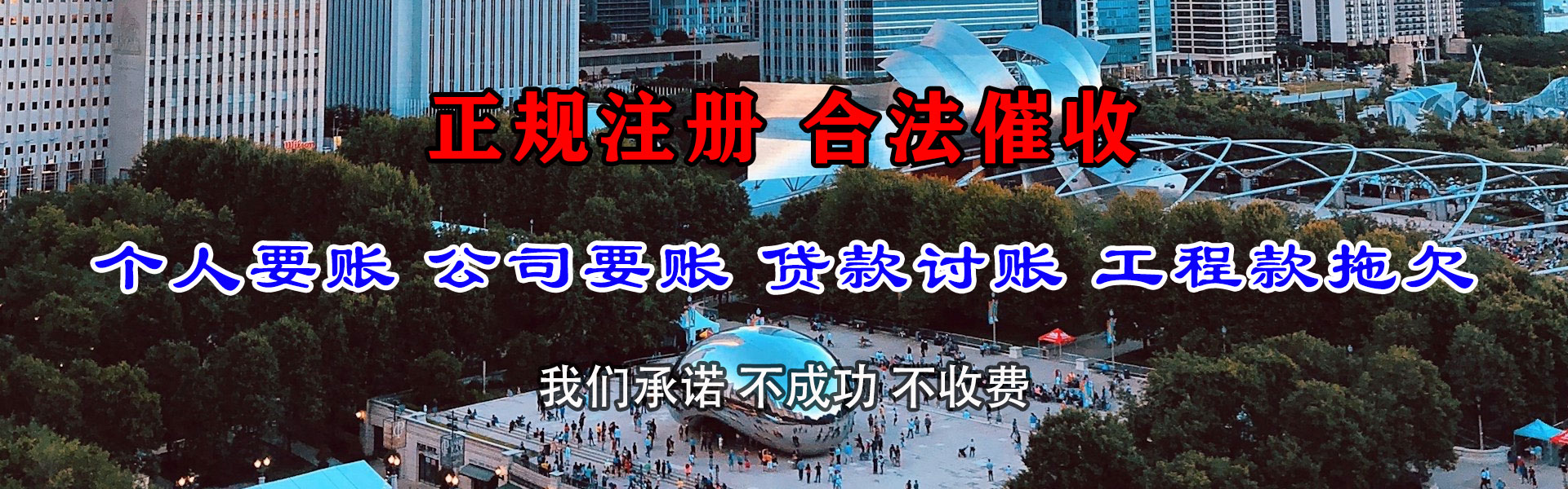 斗门讨账公司